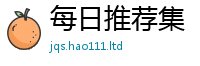 2025新澳门免费传真且2025新奥天天开好彩新奥好彩免费